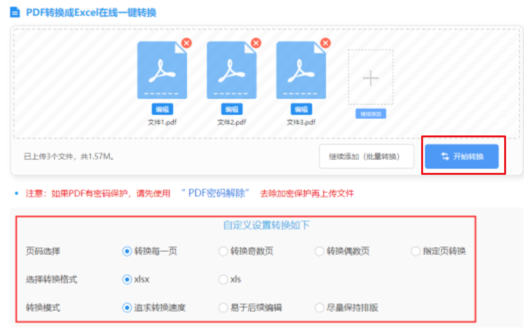 现金韦德评级下载使用讲解 - 开始转换