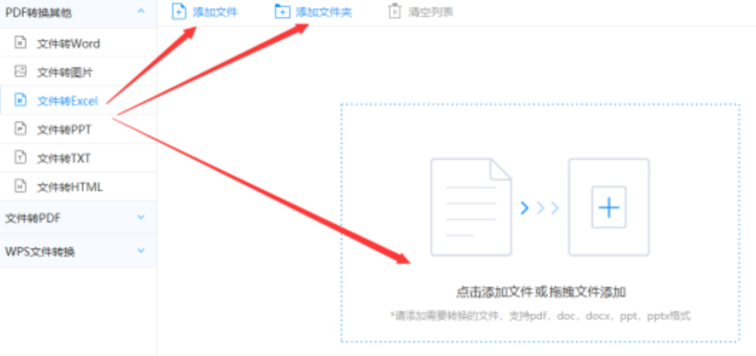 现金韦德评级下载使用讲解 - 选择文件格式